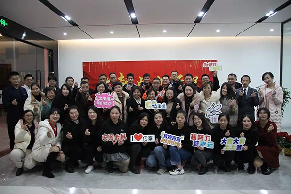 庆祝虎年 庆祝虎年