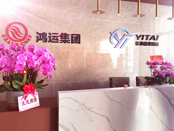 庆祝虎年 庆祝虎年